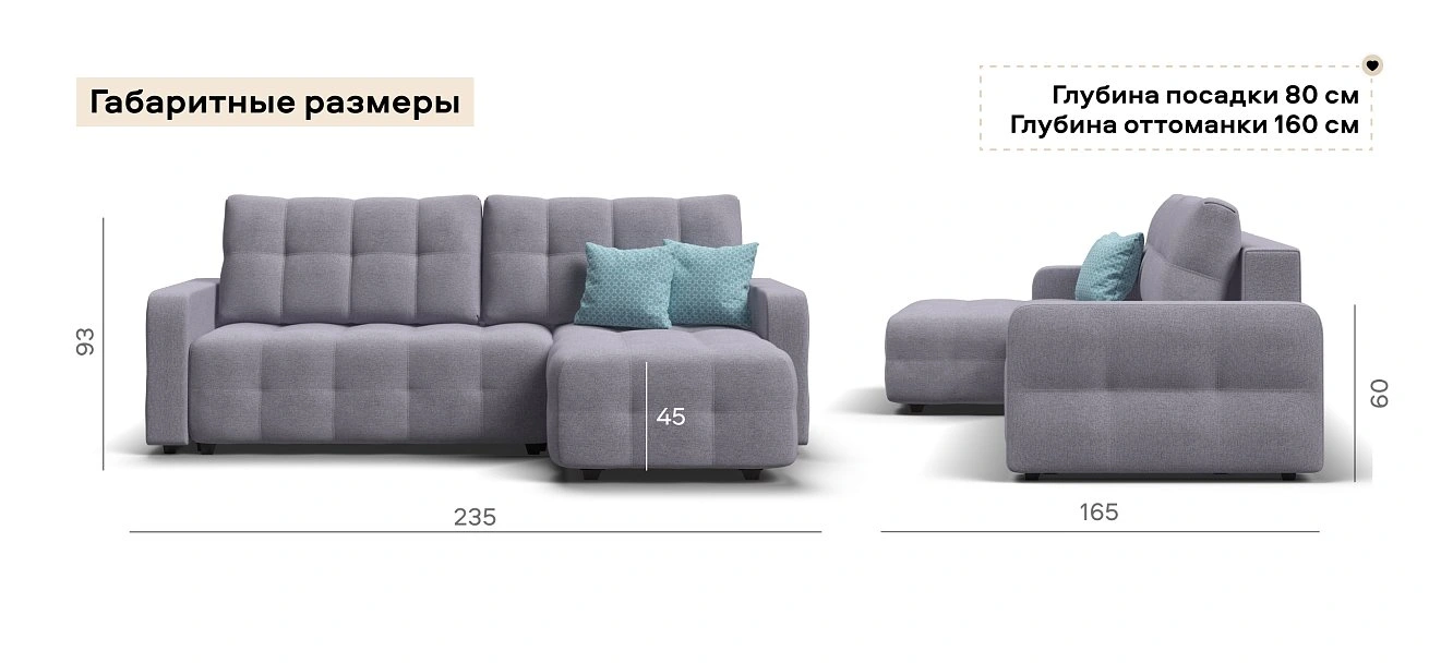 Угловой диван Денди Рогожка Мальмо платина