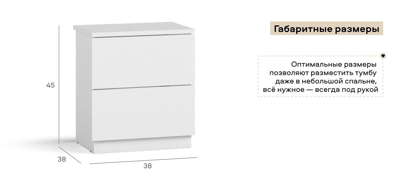 Тумба Симпл Белый снег