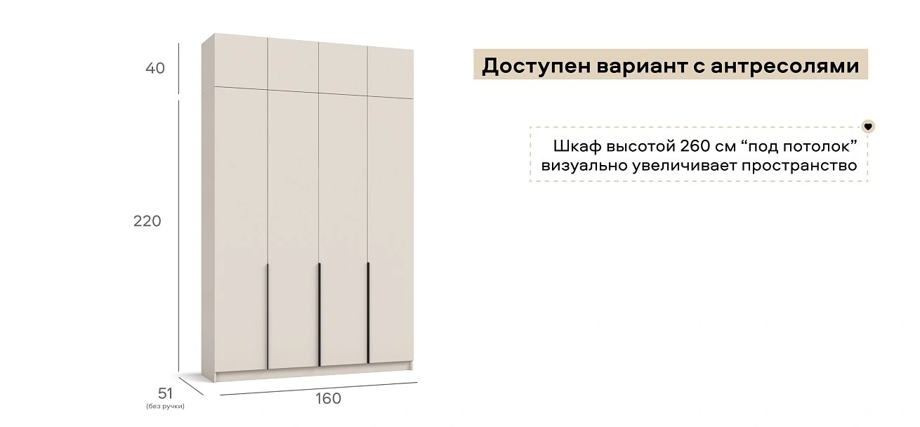 Босс Стандарт 160*220 шкаф распашной 4Д + ящики 01 Кашемир