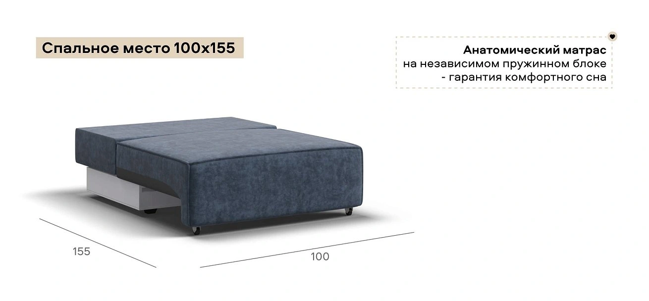 Босс Софт Модуль спальное место велюр Роял синий