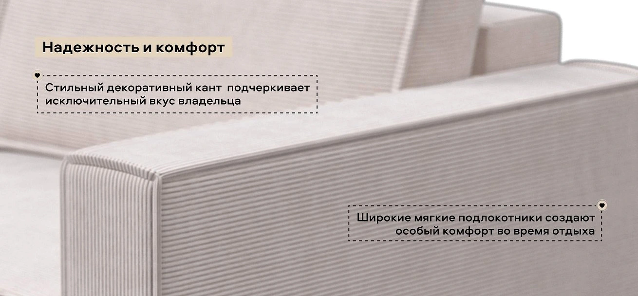 Кресло Босс Софт Модуль Вельвет Корд бежевый