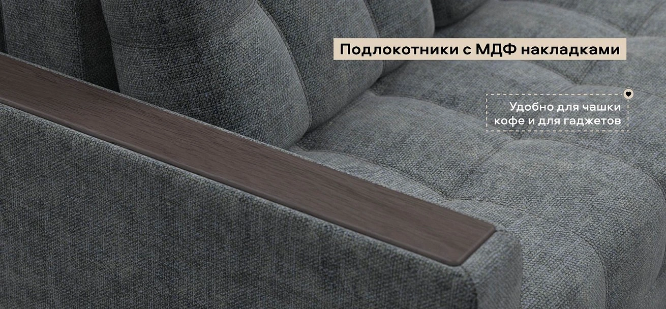 Диван Босс Шенилл Смарт серый