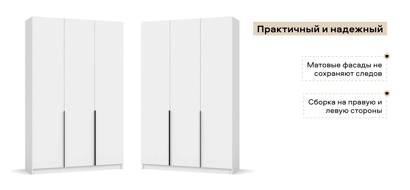 Босс Стандарт 135*220 шкаф распашной 3Д + ящики 01 Белый