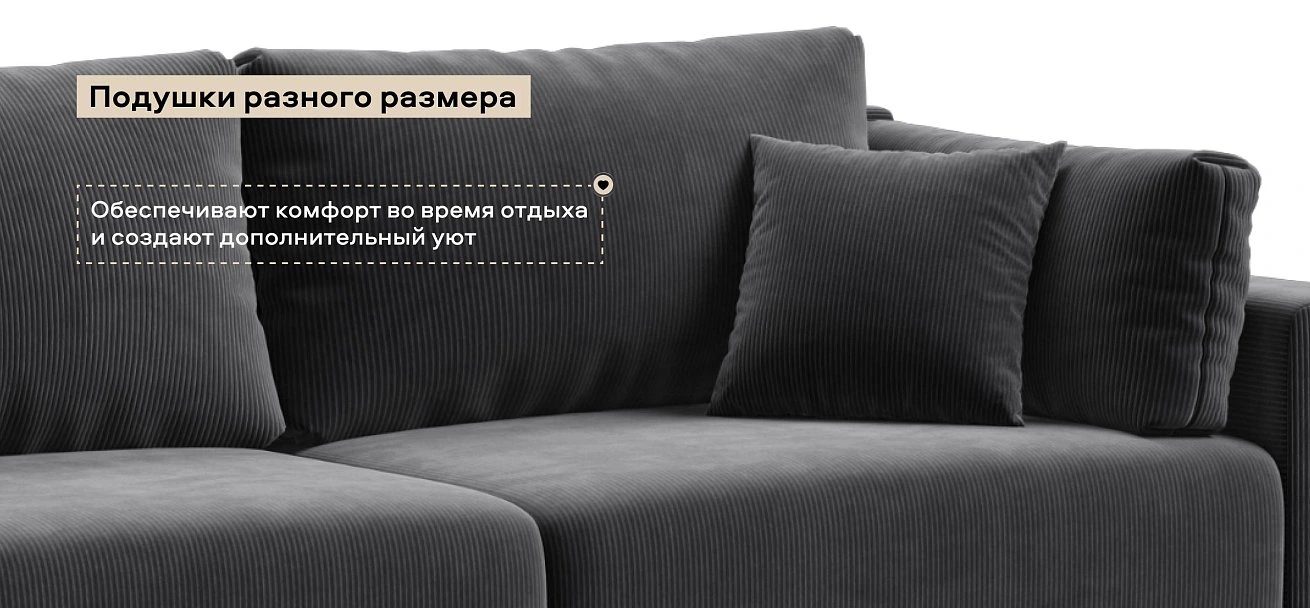Диван Босс Прайм Вельвет Корд графит