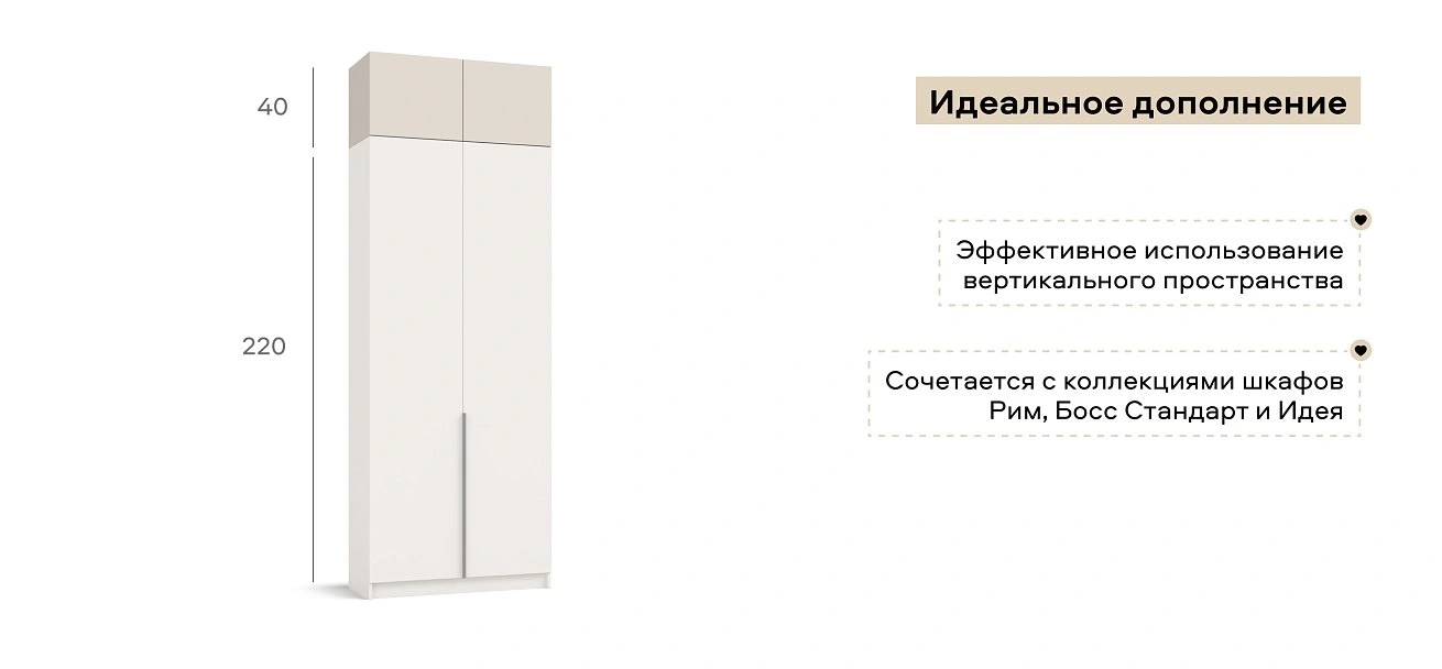 Антресоль 80 2Д Кашемир