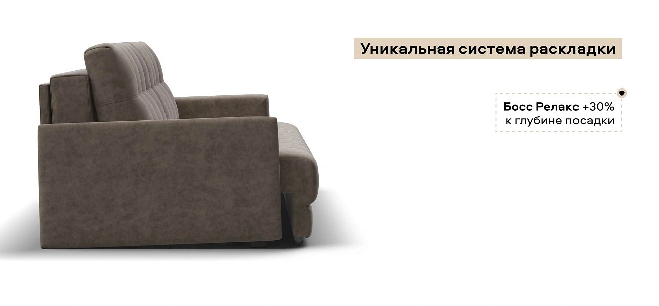 Диван Босс Лофт велюр Роял тауп