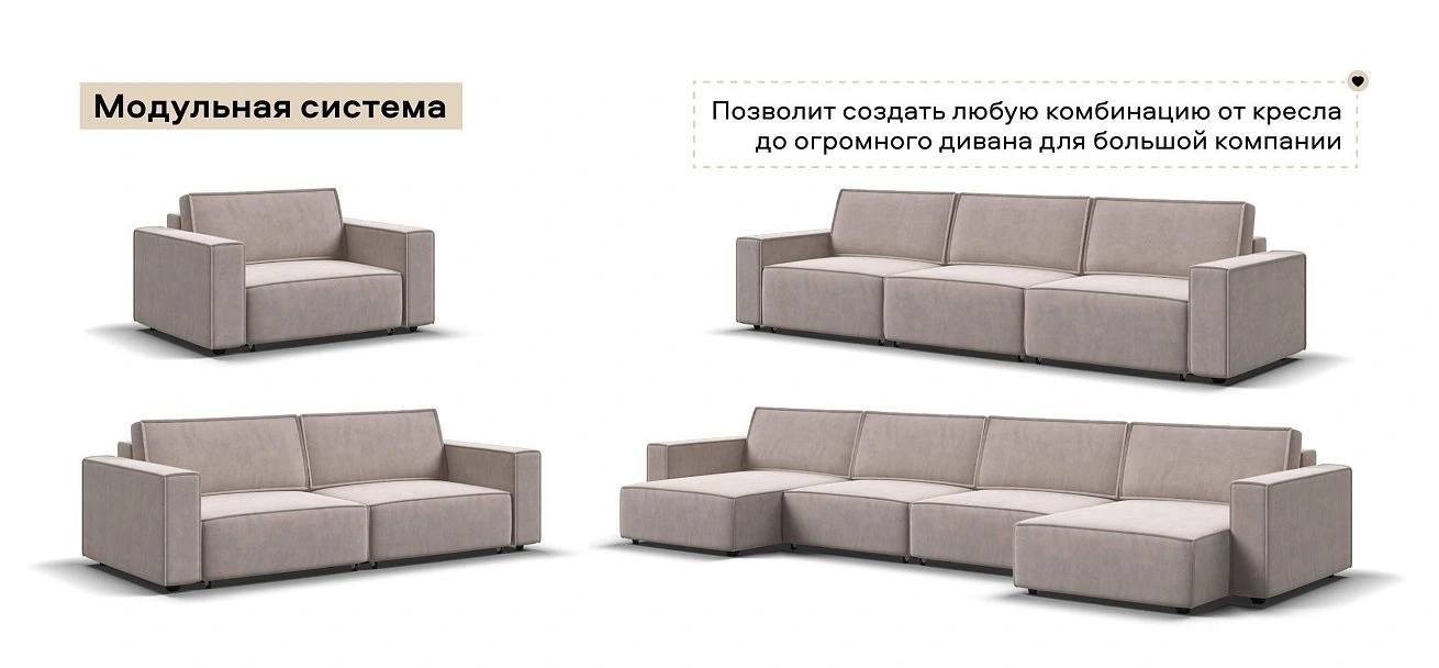 Босс Софт Модуль спальное место велюр Монолит латте