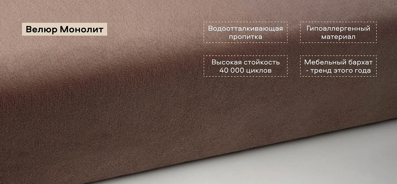 Босс Кровать+ПМ 180*200 велюр Монолит мокко