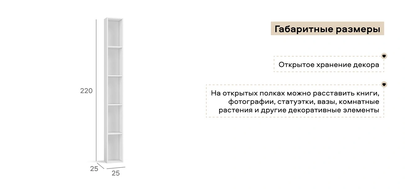 Стеллаж 220 Белый