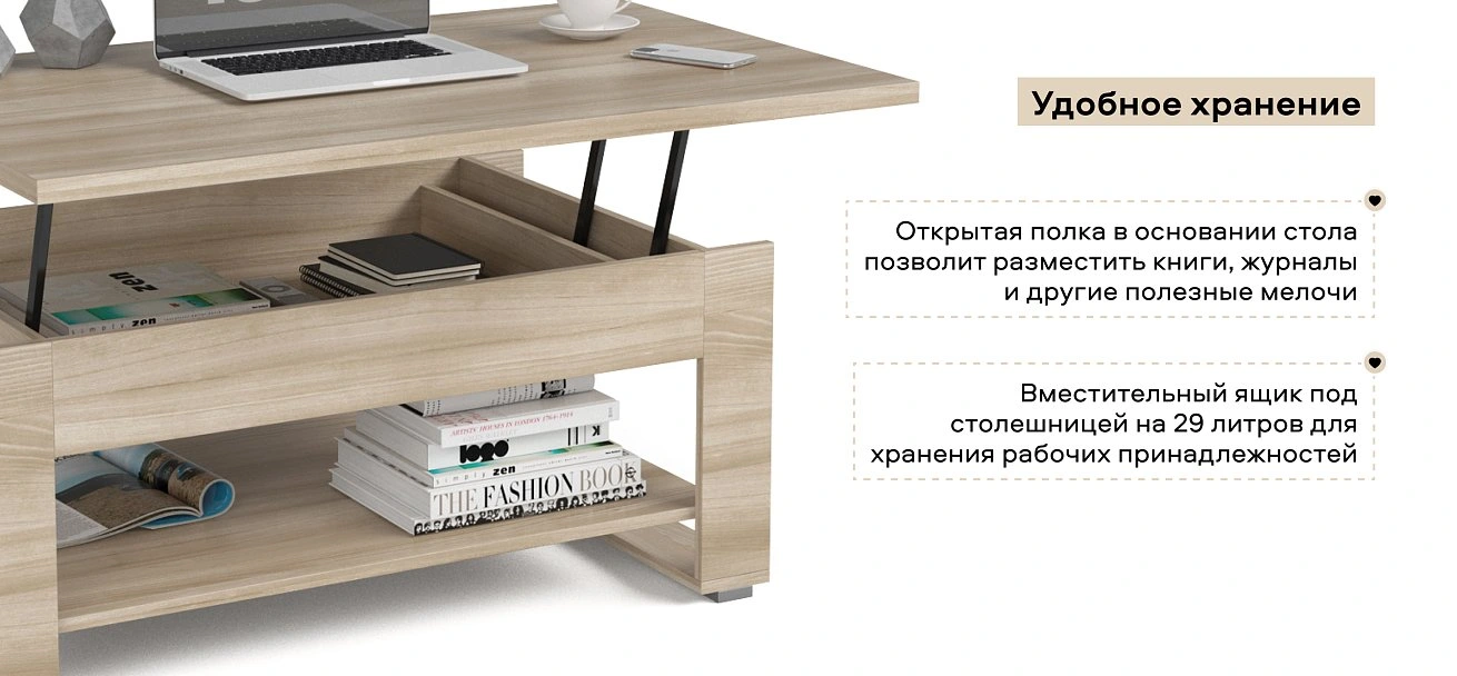 Стол журнальный Люкс Сонома