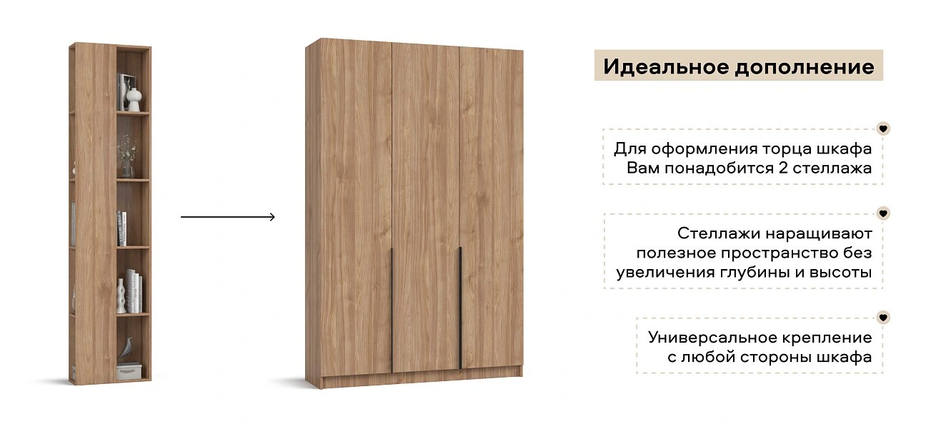 Стеллаж 220 Орех Селект