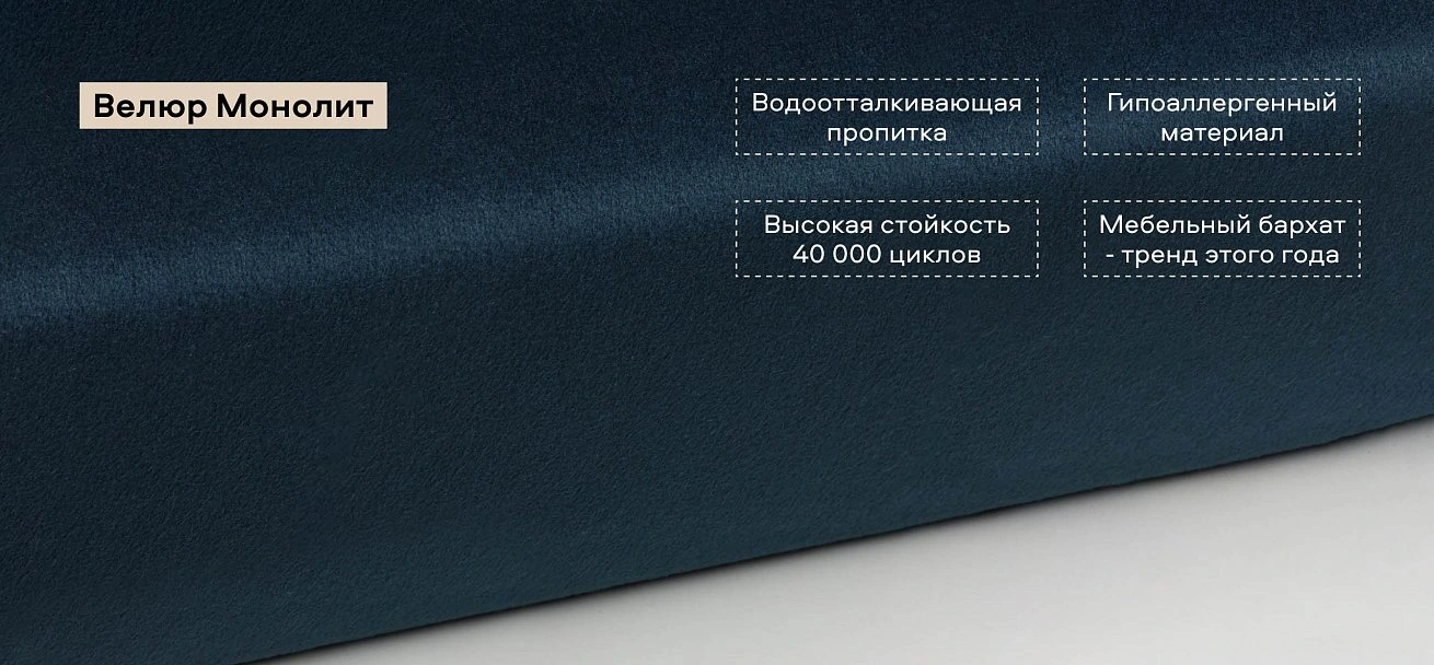 Диван Босс Слип 140 велюр Монолит синий