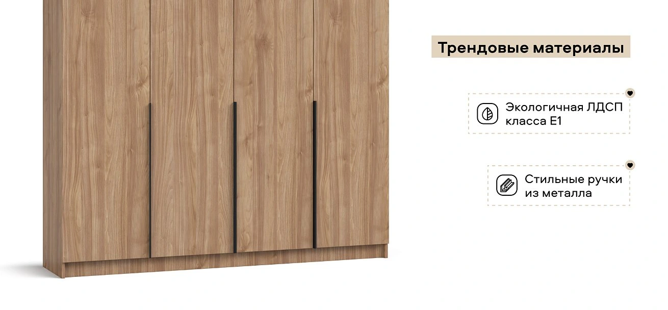Босс Стандарт 180*220 шкаф распашной 4Д + ящики 01 Орех Селект