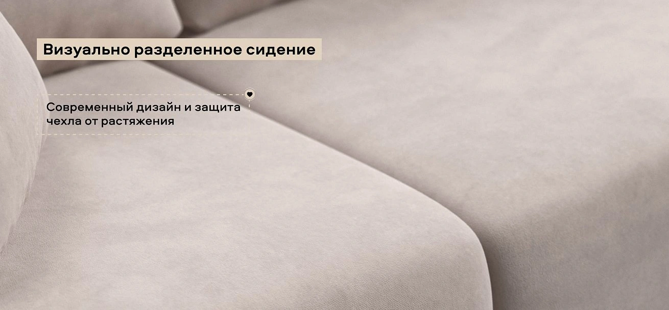 Диван Босс Прайм велюр Монолит латте