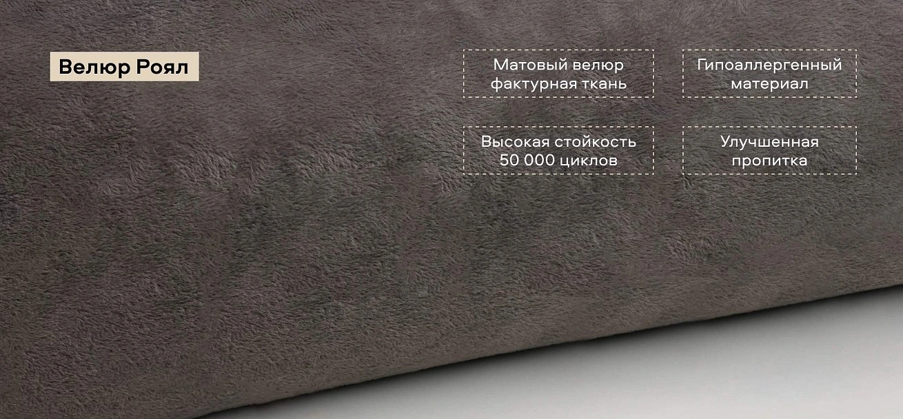 Босс Софт Модуль спальное место велюр Роял тауп