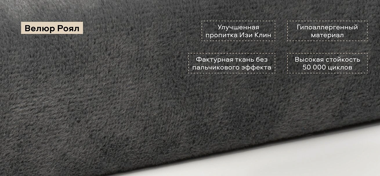 Диван Босс Тренд велюр Роял тауп
