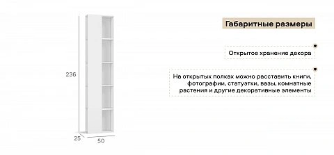 Стеллаж 236 Белый 2шт. 3
