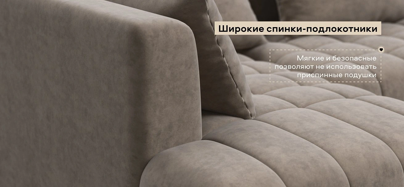 Угловой диван правый Босс Твин велюр Роял тауп