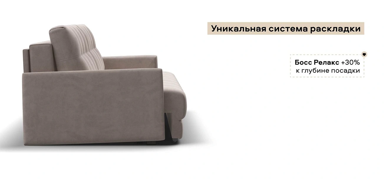 Диван Босс Лофт велюр Монолит латте