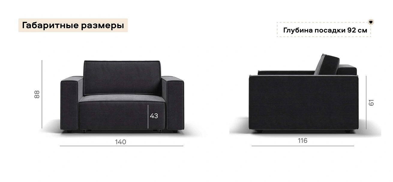 Кресло Босс Софт Модуль Вельвет Корд графит