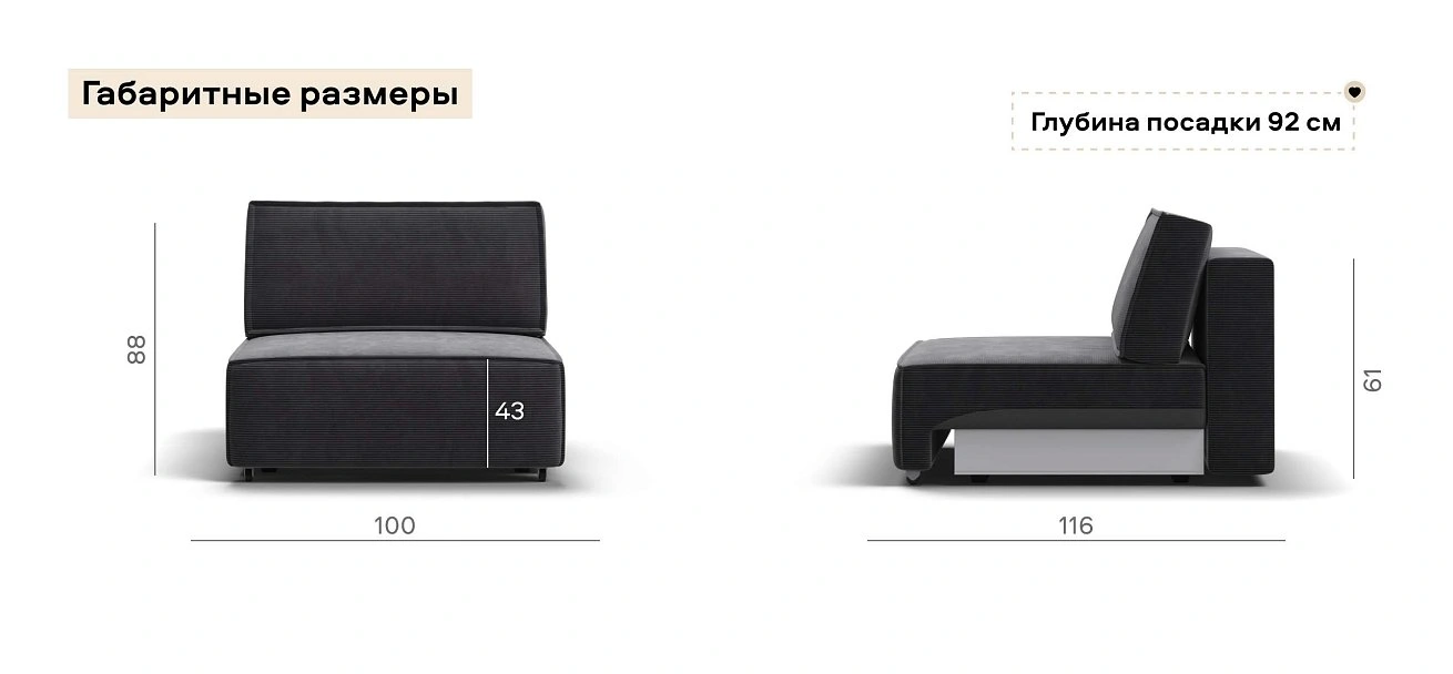 Босс Софт Модуль спальное место Вельвет Корд графит
