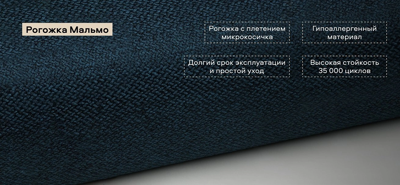 Диван Атланта НПБ 120 Рогожка Мальмо синий