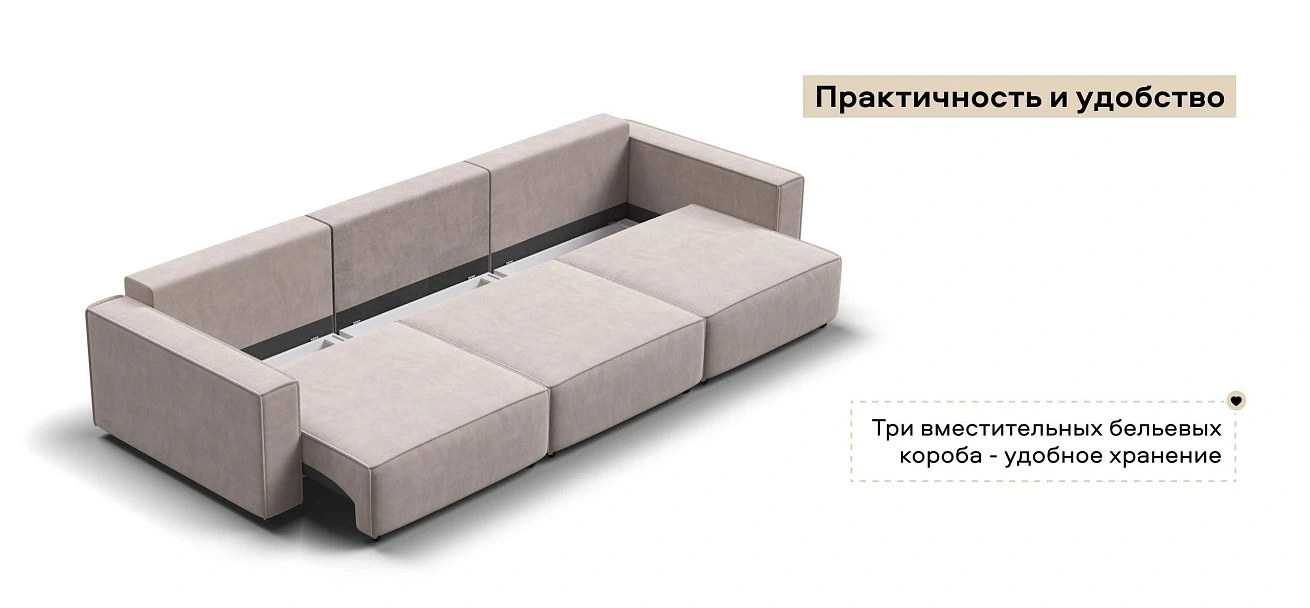 Диван Босс Софт Модуль Макс велюр Монолит латте