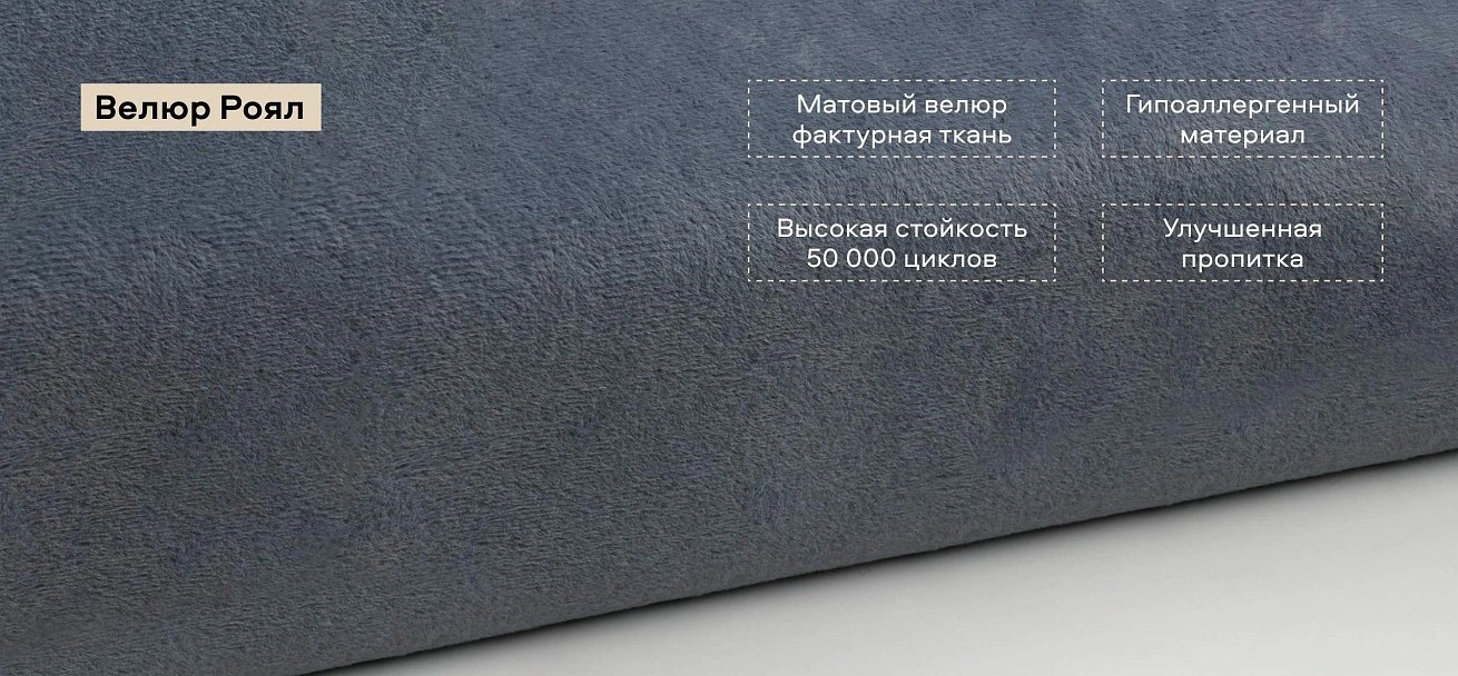 Босс Софт Модуль спальное место велюр Роял синий