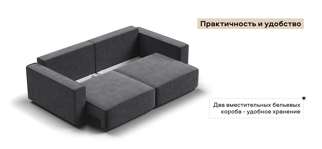 Диван Босс Софт Модуль Вельвет Корд графит