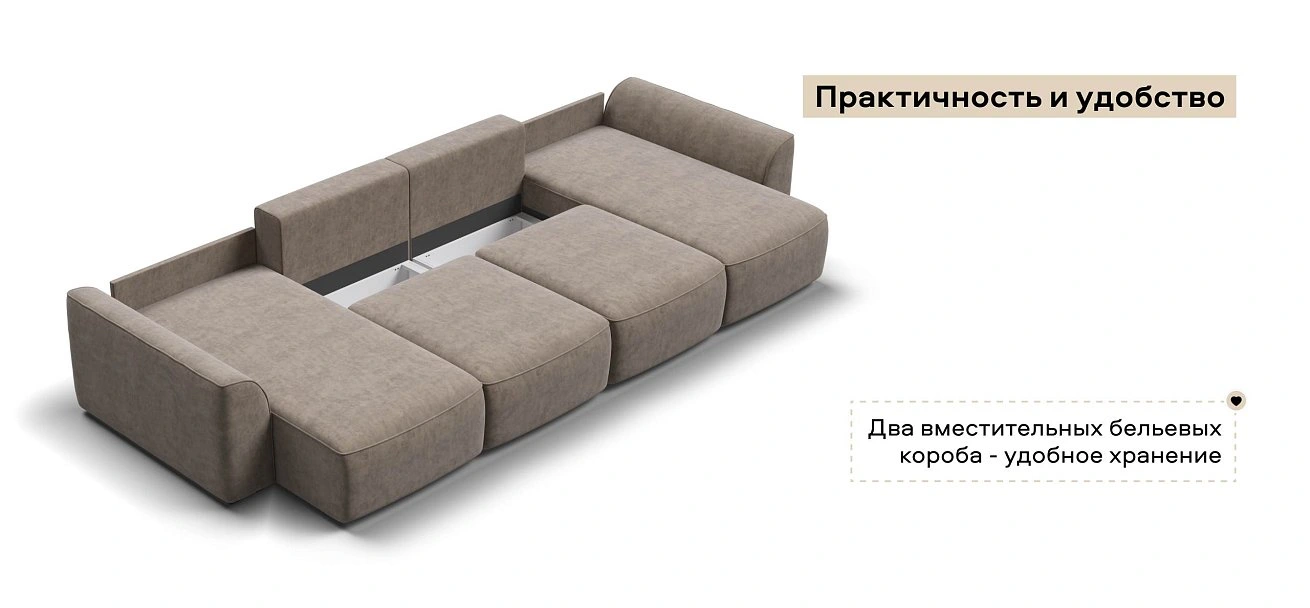 П-образный диван Кинг Модуль велюр Роял тауп