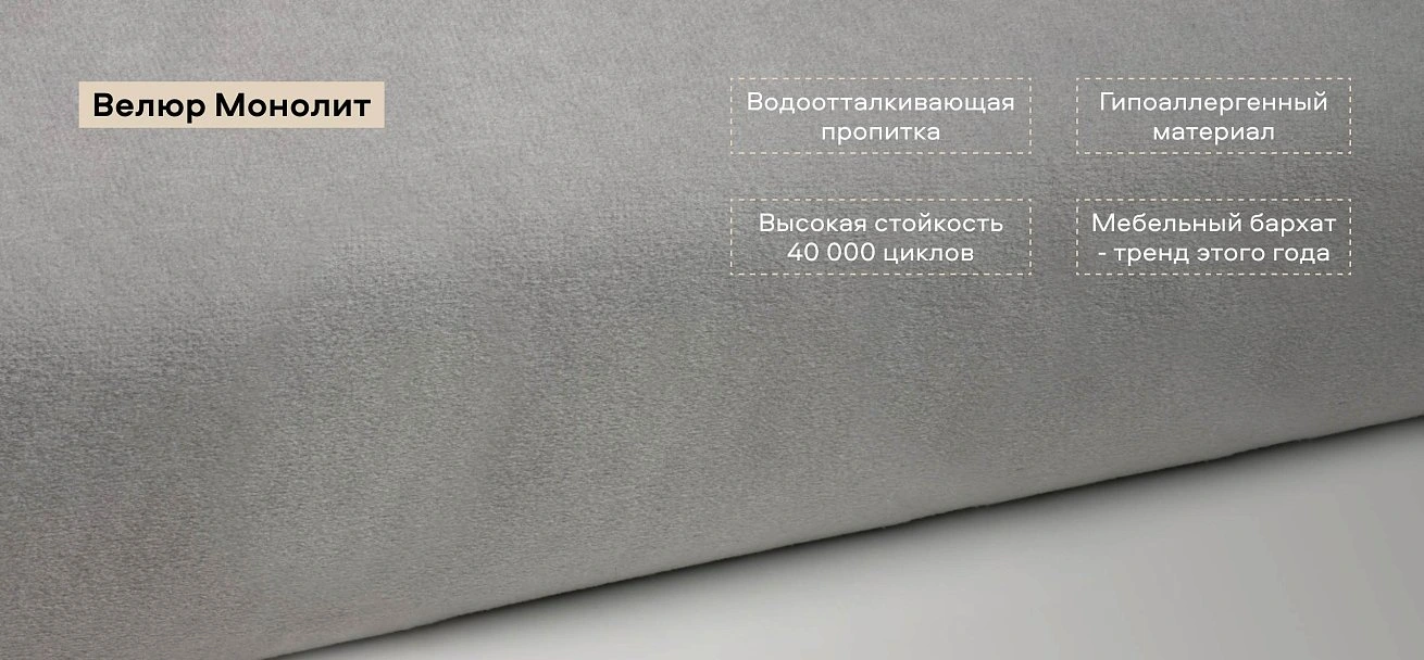 Диван Босс Лофт велюр Монолит сталь