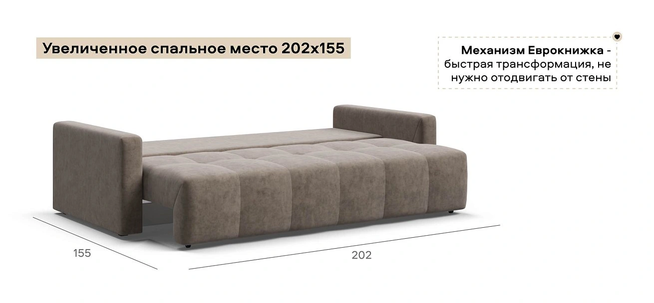 Диван Босс Тренд велюр Роял тауп