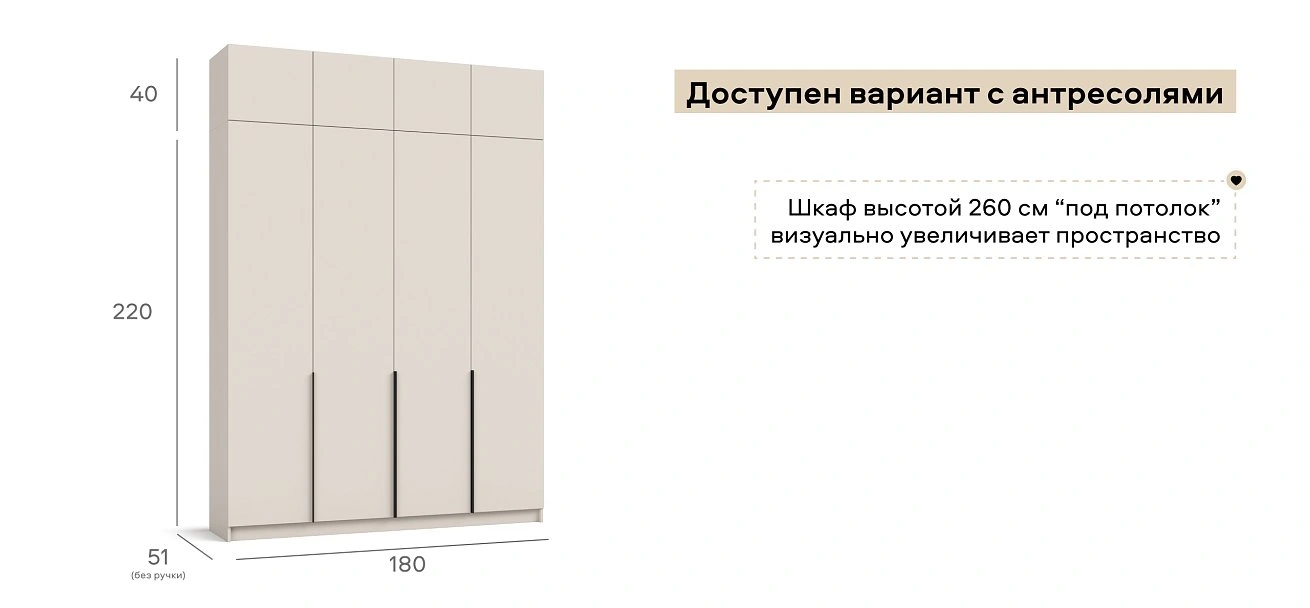 Босс Стандарт 180*220 шкаф распашной 4Д + ящики 01 Кашемир