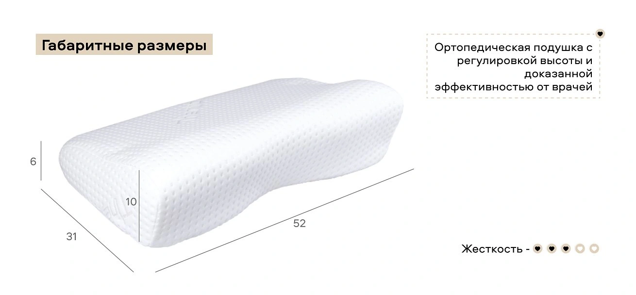 Подушка 105