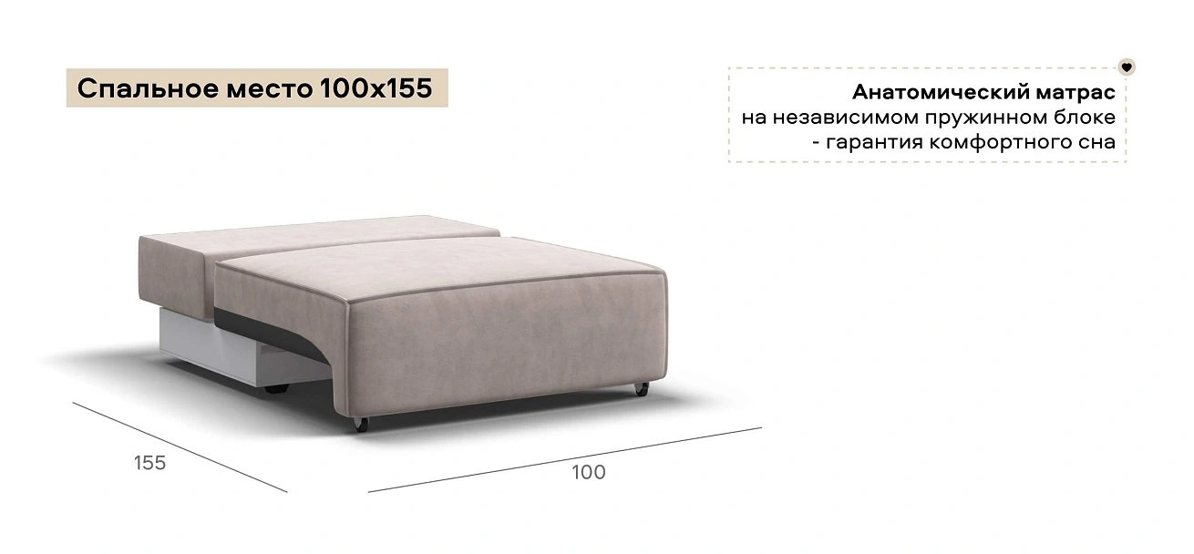 Босс Софт Модуль спальное место велюр Монолит латте