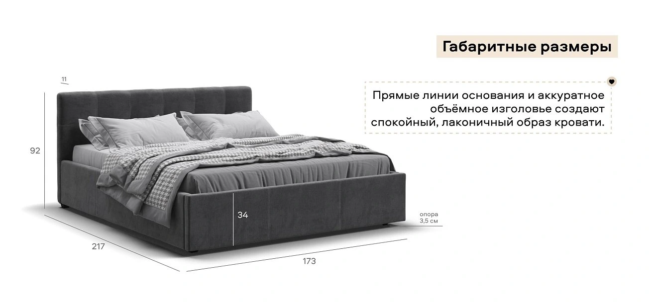 Белла Кровать+ПМ 160*200 велюр Монолит серый
