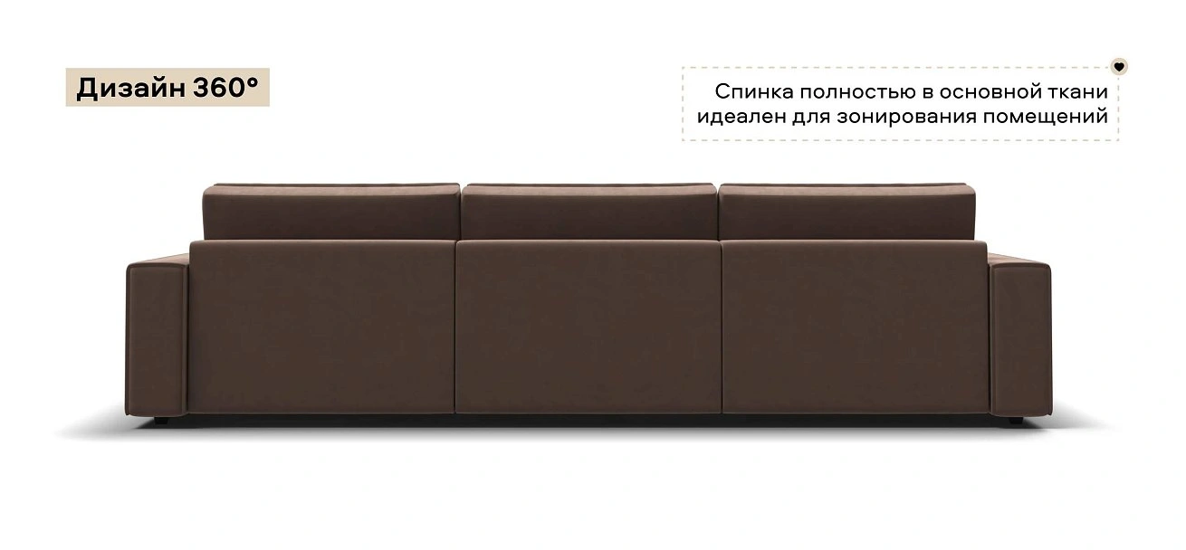 Диван Босс Софт Модуль Макс велюр Монолит мокко