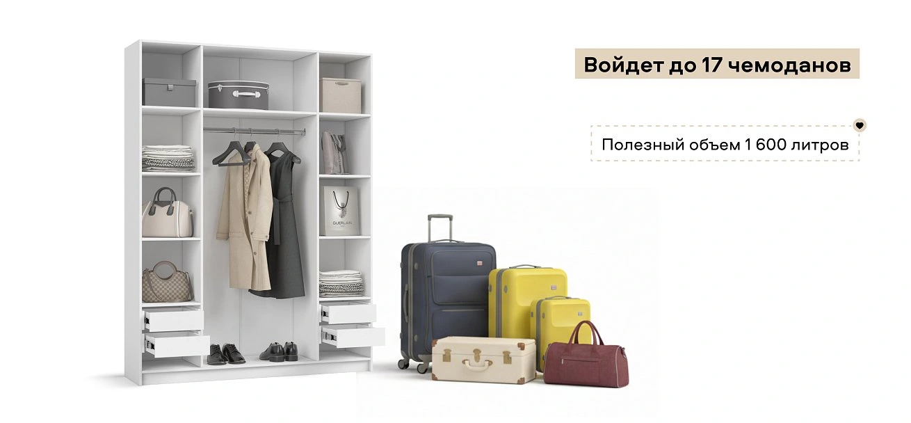 Босс Стандарт 160*220 шкаф распашной 4Д + ящики 01 Белый