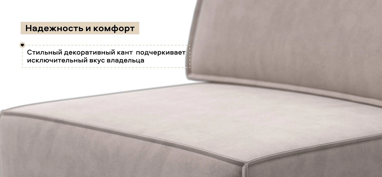Босс Софт Модуль спальное место велюр Монолит латте