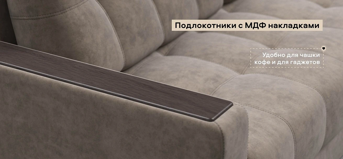 Угловой диван Босс Макс велюр Роял тауп