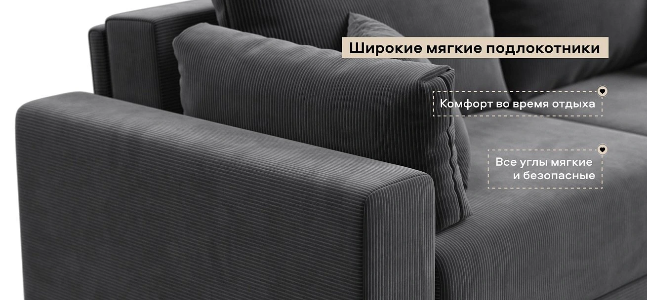 Диван Босс Прайм Вельвет Корд графит
