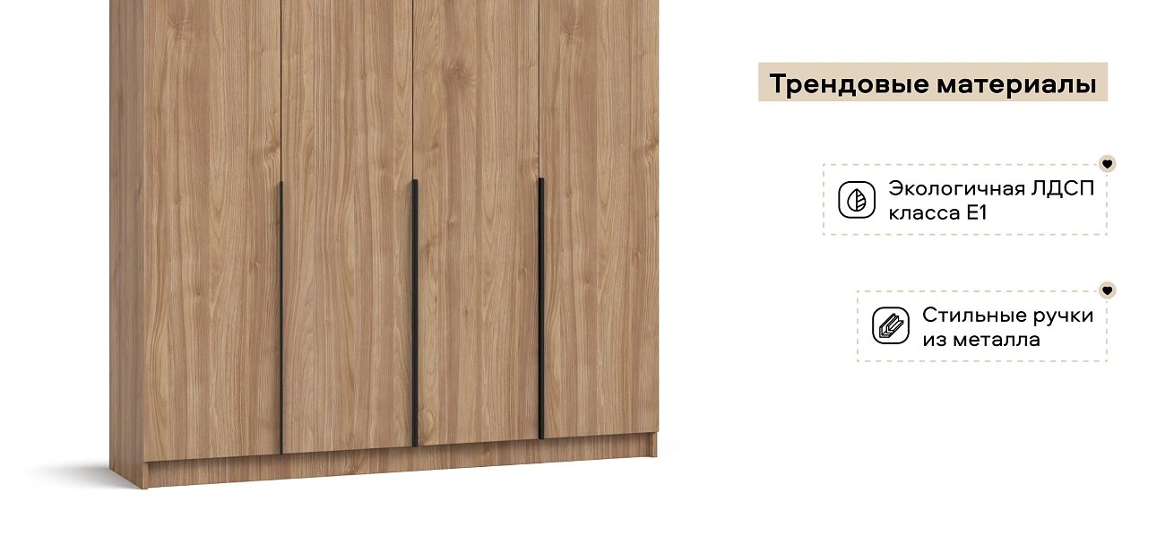 Босс Стандарт 160*220 шкаф распашной 4Д + ящики 01 Орех Селект