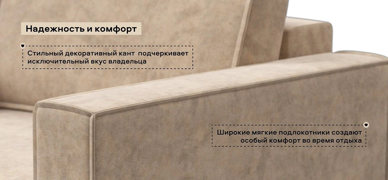 Босс Софт Модуль подлокотник 2 шт. велюр Роял шампань