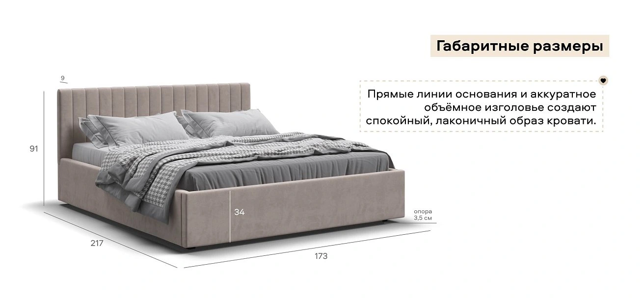 Ронда Кровать+ПМ 160*200 велюр Монолит латте