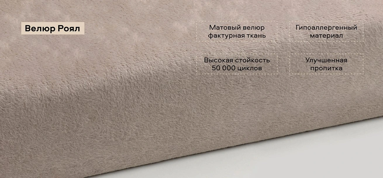 Босс Лофт кресло-кровать велюр Роял шампань