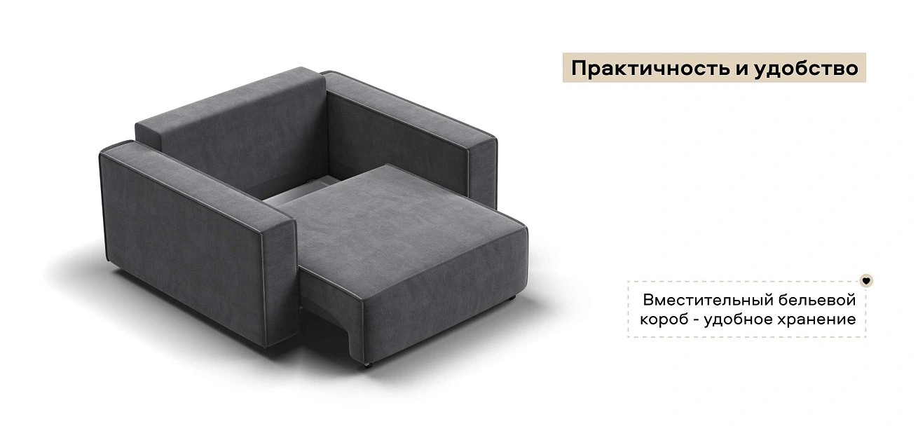 Кресло Босс Софт Модуль велюр Монолит серый
