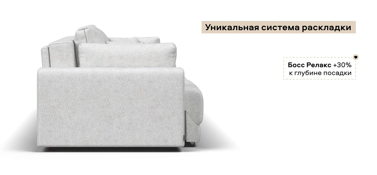 Диван Босс Прайм Шенилл Клауд крем