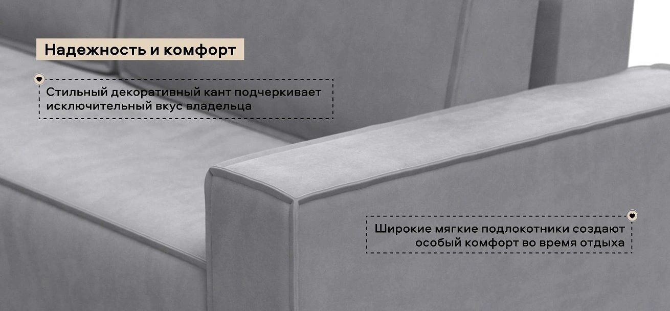 Диван Норд велюр Монолит сталь