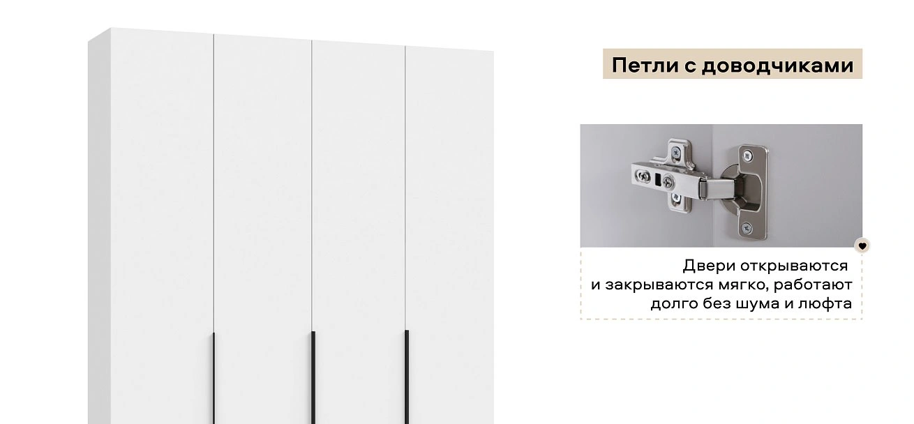 Босс Стандарт 180*220 шкаф распашной 4Д + ящики 01 Белый