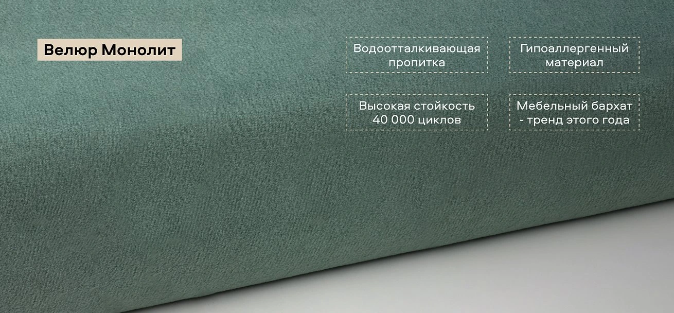 Диван Босс Мини велюр Монолит аква